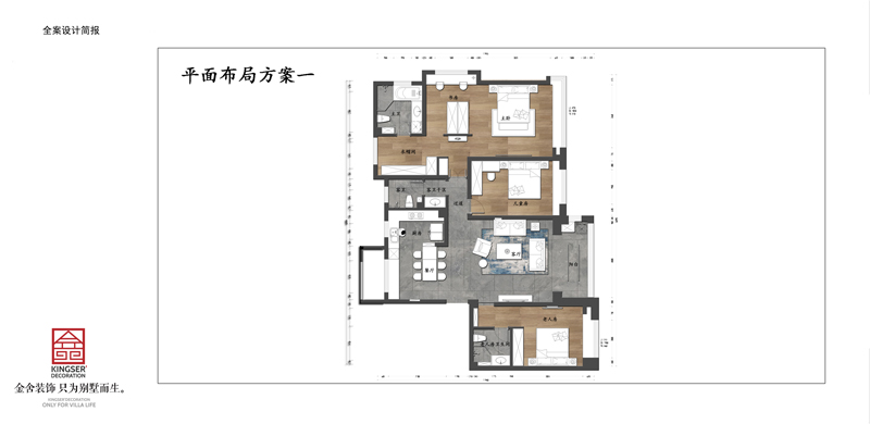 榮盛和府198平現代輕奢風格戶型研發